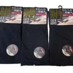 シルク　絹　レッグウォーマー　足首ウォーマー　二重編み　あったか　冷え対策