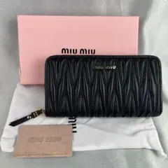 MIUMIU マテラッセ 長財布 黒 レザー キルティング ラウンドファスナー