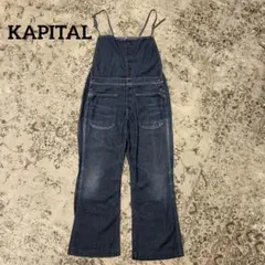 KAPITAL kapital キャピタル デニムオーバーオール　サロペットのサムネイル