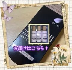 マキアージュ　ドラマティック　スキンセンサーベース　NEO ラベンダー　24ml