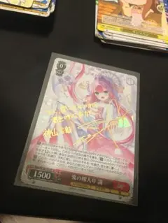 2025年最新】鬼の嫁入り 識 spの人気アイテム - メルカリ