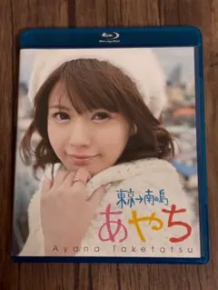 2025年最新】竹達_彩奈の人気アイテム - メルカリ