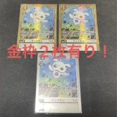 デジモンカード ウッコモン 4枚セット デジモンカードゲーム ウッコモン 4枚セット - メルカリ