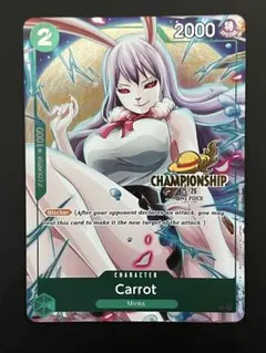 ワンピースカードゲーム キャロット プロモ チャンピオンシップ25-26