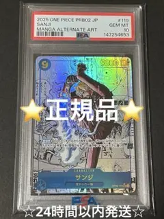 ☆正規品☆ PSA10 ワンピースカード　サンジ　コミパラ　1枚