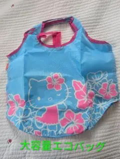 サンリオ ハローキティ　大容量折りたたみエコバッグ　非売品