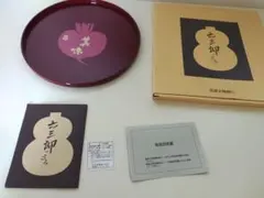 六三郎ごのみ　丸盆　道場六三郎