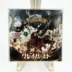 2025年最新】クレイバースト box シュリンク付きの人気アイテム - メルカリ