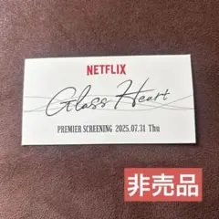 グラスハート ミュージシャン