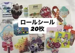 海外ロールシール20枚　まとめ売り　キャラクター　装飾　手帳デコ