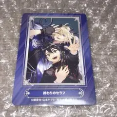 ジャンプフェア アニメイト 終わりのセラフ 特典カード 1点 - メルカリ