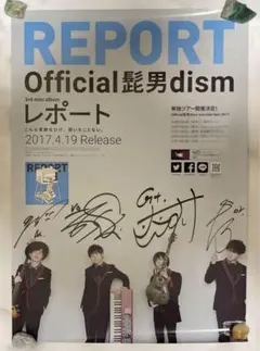 【レア】official 髭男dismサイン入りポスター Amazon.co.jp: ヒゲダン 髭男 Official髭男dism サイン