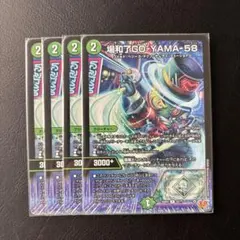 2026年最新】場和了GO-YAMA-58の人気アイテム - メルカリ