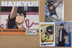 ハイキュー‼︎ 影山飛雄