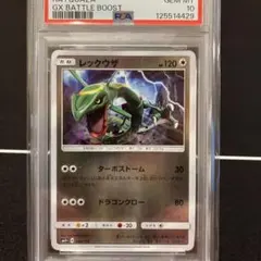 2025年最新】レックウザgx psa10の人気アイテム - メルカリ