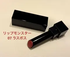 KATE ケイト　リップモンスター07ラスボス