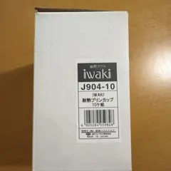 （ぬーさまご専用）iwakiガラス耐熱プリンカップ150mlのサムネイル