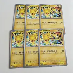 2026年最新】げきとうスパークの人気アイテム - メルカリ