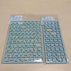 サンリオ まいぱちるん 文字パーツ青