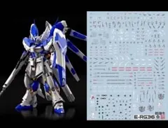 2026年最新】rg hi-νガンダム デカールの人気アイテム - メルカリ