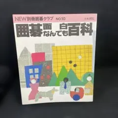 2026年最新】昭和の百科事典の人気アイテム - メルカリ