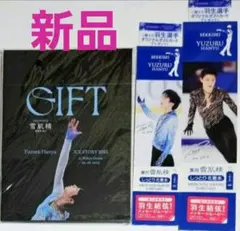 2025年最新】羽生 結弦 giftの人気アイテム - メルカリ