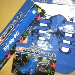 Kis-My-Ft2　一番くじ　千賀健永