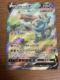 【PSA10】ゴルーグv sr ゴルーグV【SR】{069/067}