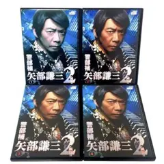 2026年最新】警部補 矢部謙三 dvd-box [dvd]の人気アイテム - メルカリ