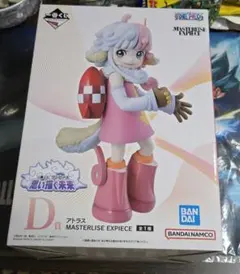 ワンピース一番くじ　D賞　アトラス