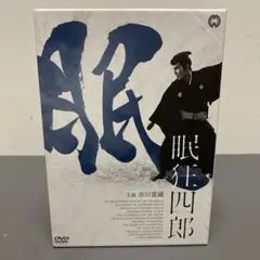 2026年最新】眠狂四郎dvdの人気アイテム - メルカリ