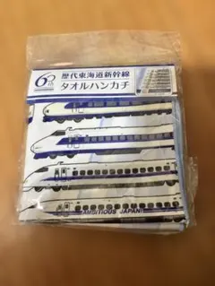 2026年最新】東海道新幹線開業20周年の人気アイテム - メルカリ
