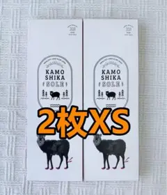 2枚【新品未開封】 KAMOSHIKA SOLE カモシカインソール XSサイズ