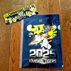 阪神タイガース 2025年 チャンピオンズグッズ