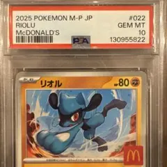 2026年最新】リオル psa10の人気アイテム - メルカリ