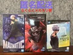 五条悟 フィギュア 3種セット