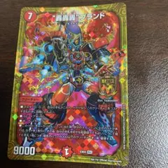 デュエルマスターズ “轟轟轟”ブランド