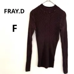 FRAYI.D ダークブラウン リブ編み 長袖ニット F フレイアイディー 秋冬のサムネイル