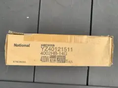 照明器具YB16824安定器YZ40121511 水銀灯 ランプのセット - メルカリ