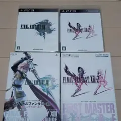PS3 ファイナルファンタジー XIII & XIII-2 & 攻略本