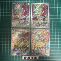 チラチーノ ar チラーミィ ar 各5枚 計10枚 進化ライン - メルカリ