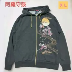 最終値⛔阿羅守鼓アラスコ フルジップフード付きパーカー 和柄 満月 桜 蝶 金