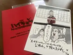 映画ハイキュー 入場者特典 ビジュアルボード