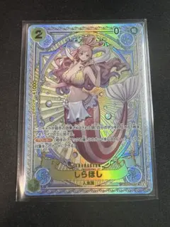 しらほし タロット柄和柄SP