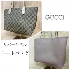 【美品】GUCCI グッチ リバーシブル トートバッグ GGスプリーム ピンク