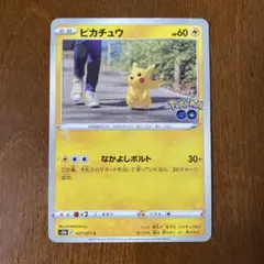 2026年最新】ポケモンGOピカチュウRの人気アイテム - メルカリ