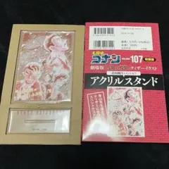 名探偵コナン アクリルスタンド 隻眼の残像