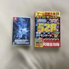 ポケットモンスター ブリリアントダイヤモンド＆ゲーム攻略大全 Vol.26