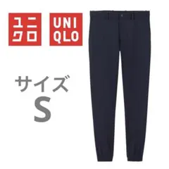 【美品】UNIQLO ジョガーパンツ Sサイズ