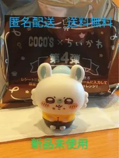 COCO'S　ココス　ちいかわコラボ　ソフビ人形　モモンガ